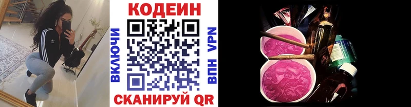 Кодеин напиток Lean (лин)  что такое   Новоаннинский 