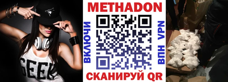 МЕТАДОН кристалл  mega ссылка  Новоаннинский  где купить  